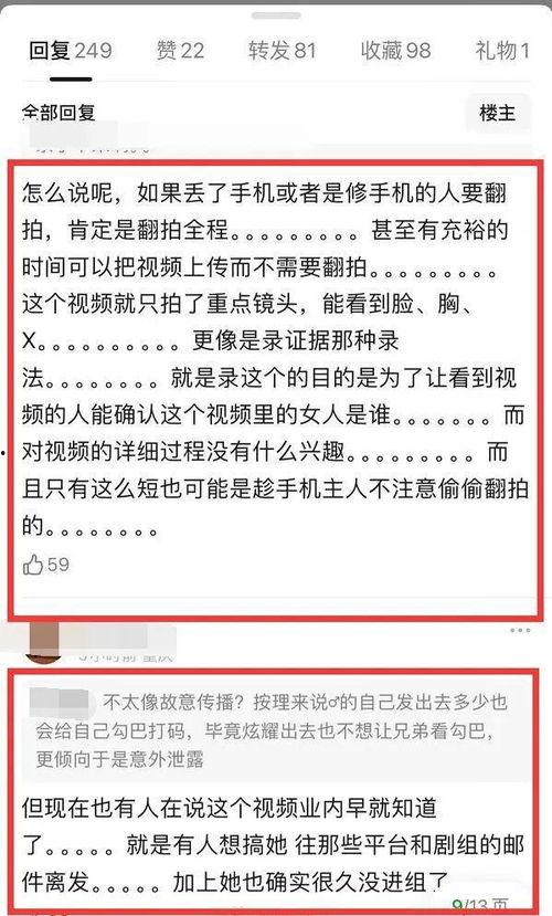 胡连馨爆料视频大全,揭秘娱乐圈幕后真相 第1张 胡连馨爆料视频大全,揭秘娱乐圈幕后真相 第1张